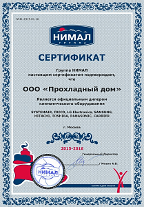 <br>Сертификат занятия монопольного положения на своём рынке